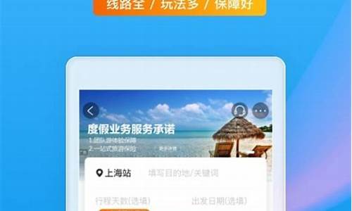 旅游攻略哪个平台好看排行榜最新_旅游攻略平台有哪些