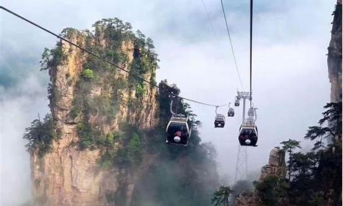 张家界旅游攻略自由行五天怎么报_张家界旅游攻略自由行五天多少钱