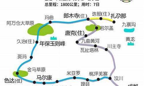 成都自驾游路线查询最新路况_成都自驾游路线查询最新路况图