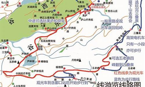 庐山旅游路线图高清版