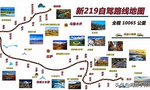 新疆自助旅游路线_新疆自助旅游路线图