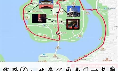 北京北海公园旅游路线_北京北海公园旅游路线示意图