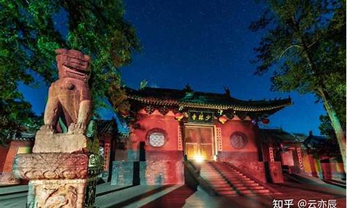 登封嵩山少林寺一日游攻略详解_登封嵩山少林寺门票多少钱一张