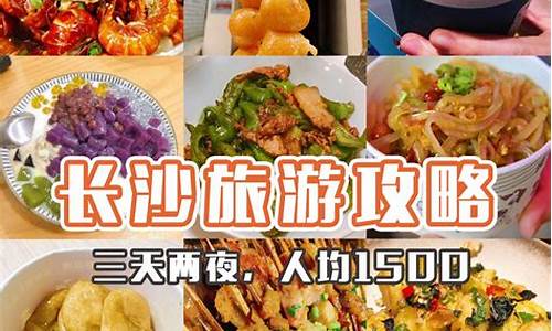 美食攻略300字_美食作文攻略