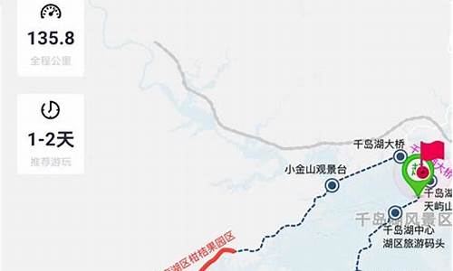 千岛湖环湖自驾游路线图多少时间_千岛湖环湖自驾游路线图多少时间一趟