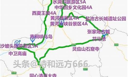 成都到宁夏路线_成都到宁夏自驾游攻略最新政策