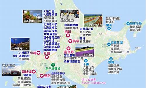 北海道自由行行程安排_北海道自由行行程安排最新消息