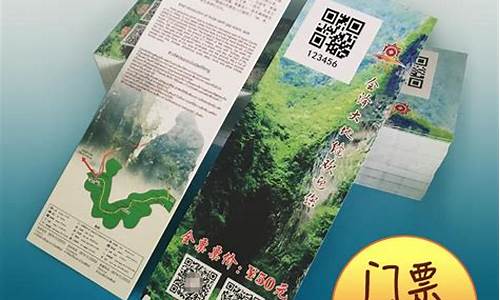 旅游景区门票保险方案_景区门票保险范围