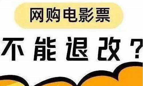 景区买了票不退不换合法吗_景区门票不退不换是否为霸王条款