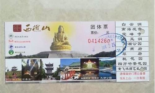 09春节景区门票降价_2021年春节门票