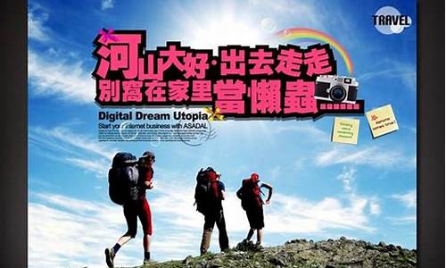 大好河山旅游公司怎么样_大好河山旅游公司地址