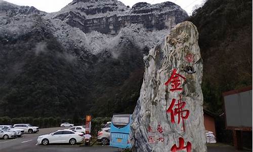 金佛山旅游攻略二日游_金佛山旅游攻略