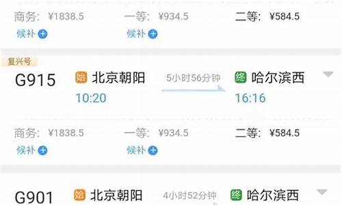 深圳到北京高铁多少小时_深圳到北京高铁多少钱