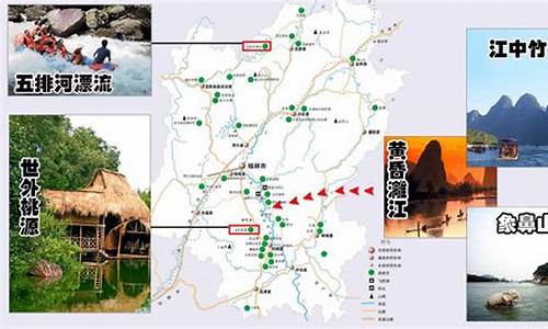 桂林旅游攻略自驾游详细路线_桂林旅游攻略自驾游详细路线图