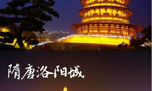 洛阳景区旅游攻略_洛阳景区旅游攻略图