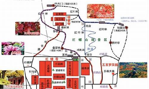 红螺寺路线推荐条件_红螺寺路线攻略