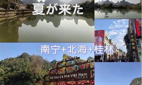 广西旅游攻略自由行路线推荐自驾_广西旅游攻略自由行自驾游