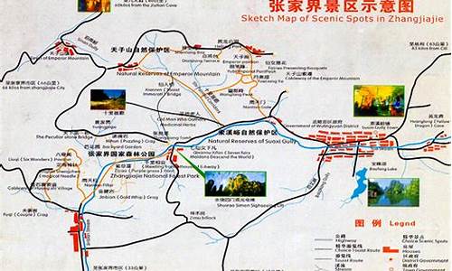 张家界旅游景点线路图_张家界旅游景点线路图高清