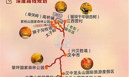 陕南旅游自驾游攻略3天_陕南旅游自驾游攻略3天