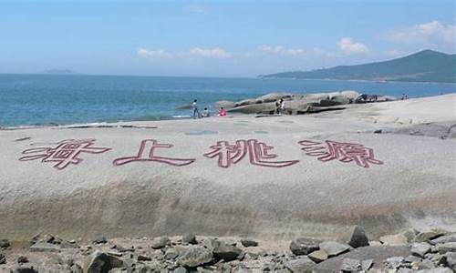 葫芦岛菊花岛旅游攻略三天两夜_葫芦岛菊花岛游玩攻略