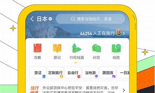 马蜂窝旅游攻略_马蜂窝旅游攻略app
