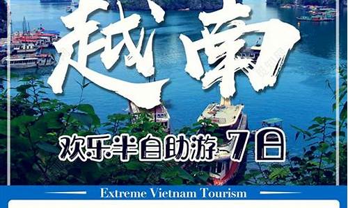 关于跟团游半自助游和自由行的区别和联系_关于跟团游、半自助游和自由行的区别