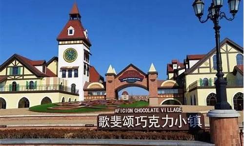 巧克力公园旅游攻略_巧克力公园在哪里